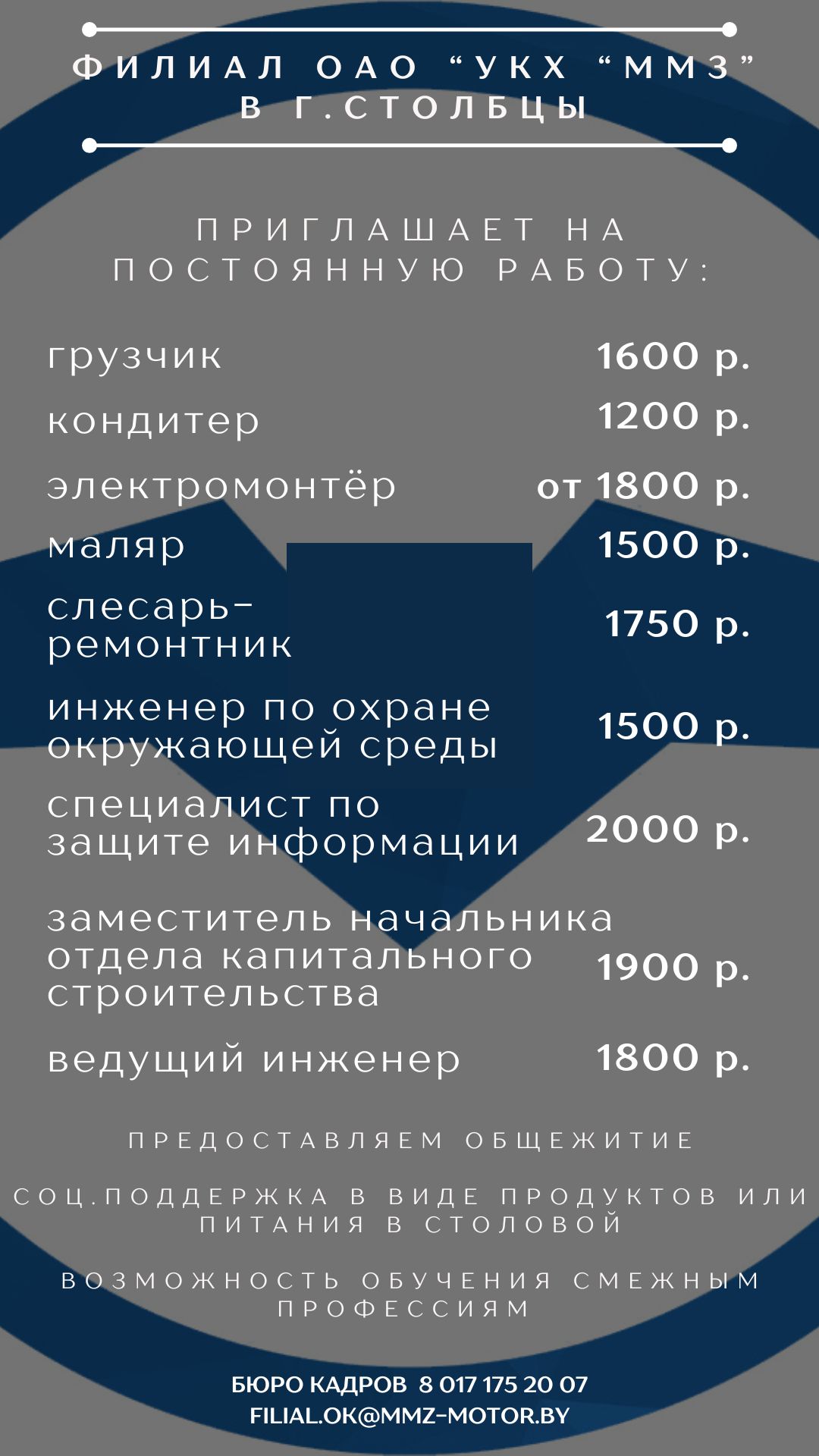 Вакансии на лето в детский лагерь Вакансии на лето в детский лагерь