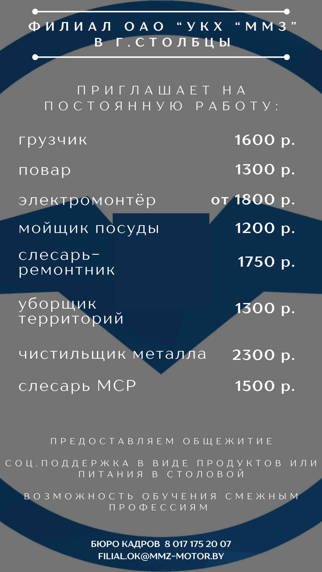 Вакансии на лето в детский лагерь